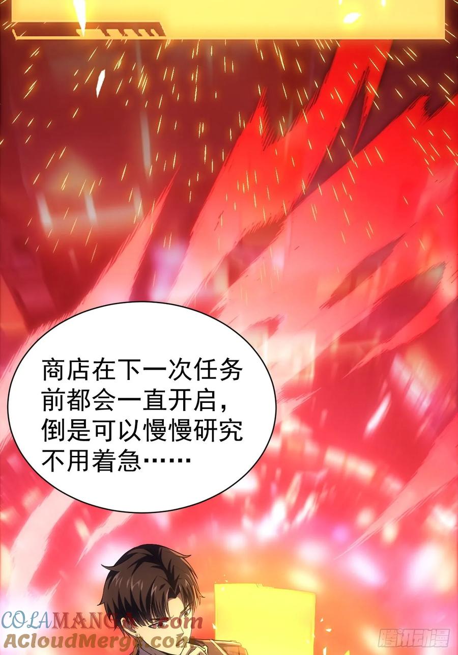 《诡异游戏：我靠亿万功德氪通关》第18话 意料之外的来客 第7页