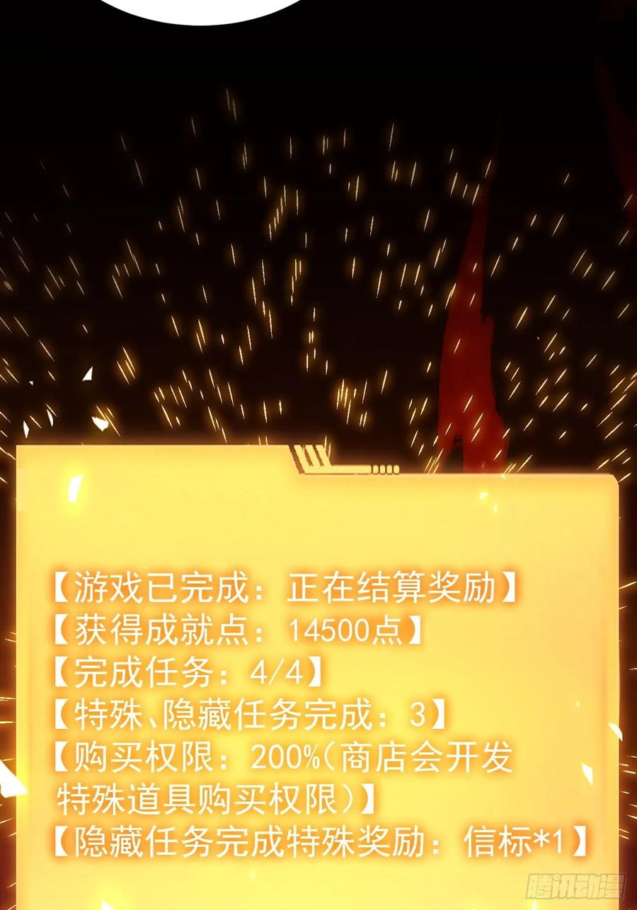 《诡异游戏：我靠亿万功德氪通关》第18话 意料之外的来客 第6页