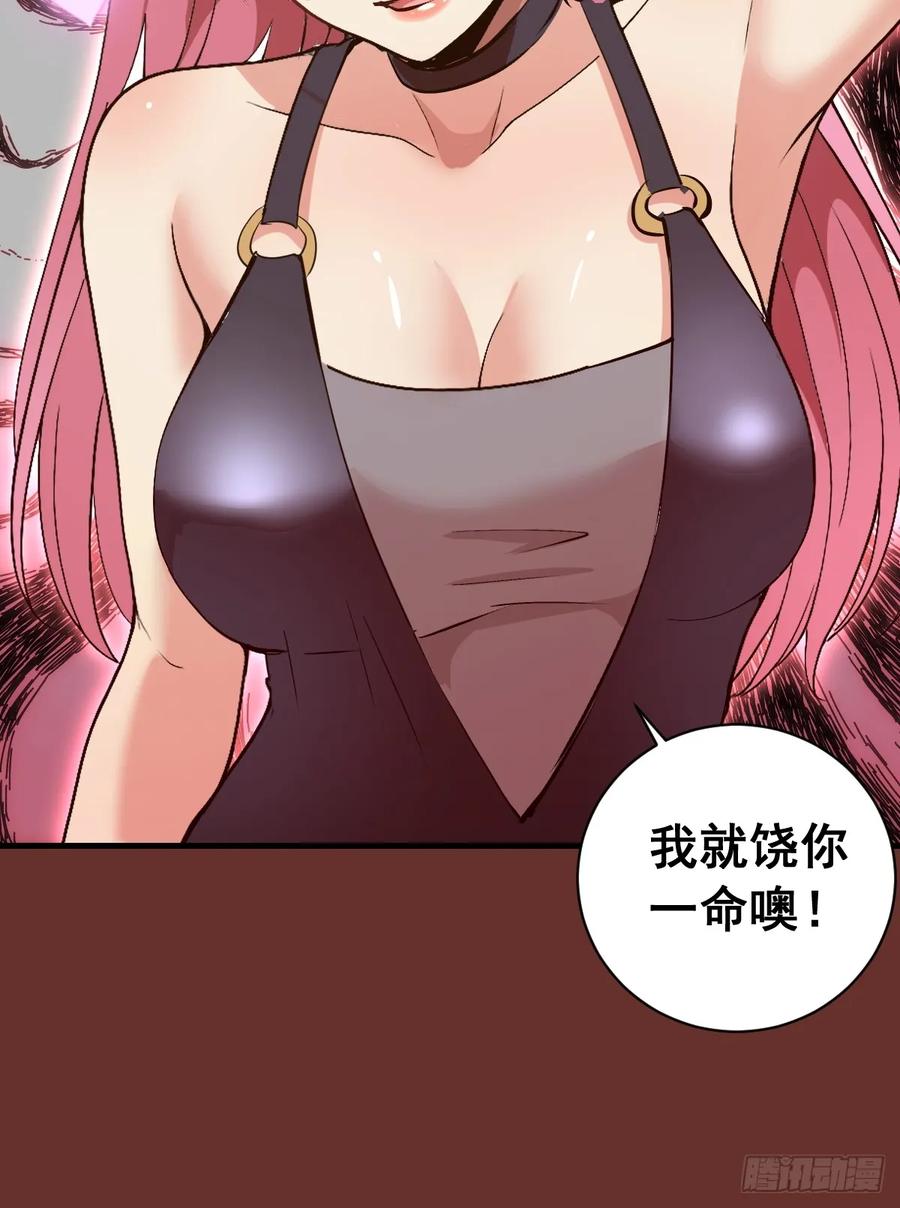 《我靠后宫征服世界》第31话：陷入苦战 第9页