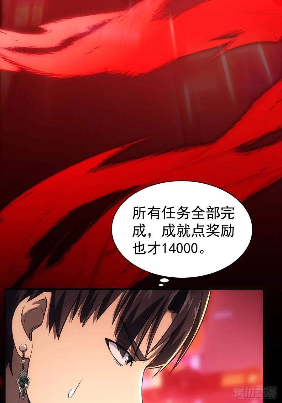 《诡异游戏：我靠亿万功德氪通关》第18话 意料之外的来客 第9页
