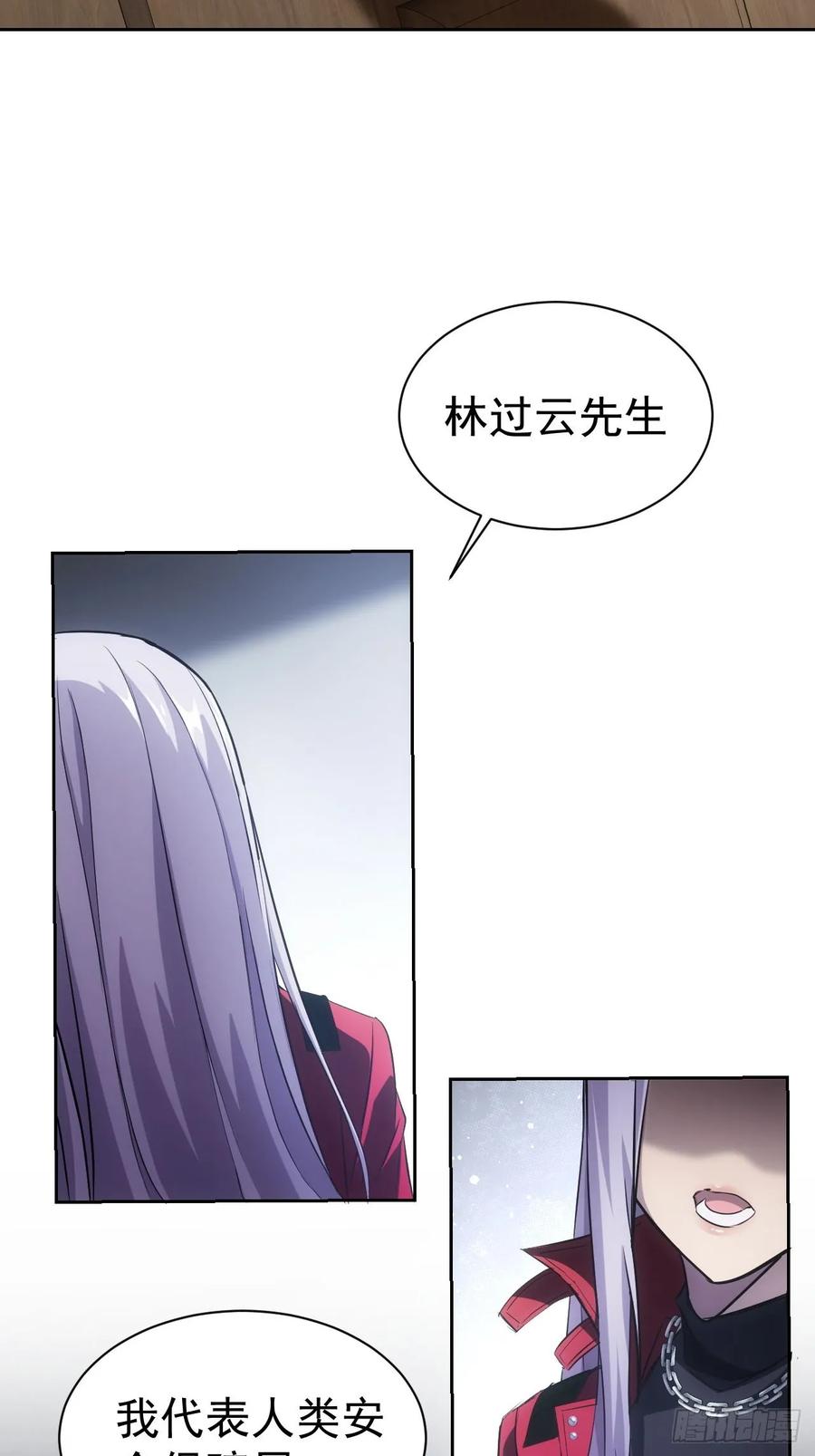 《诡异游戏：我靠亿万功德氪通关》第18话 意料之外的来客 第29页