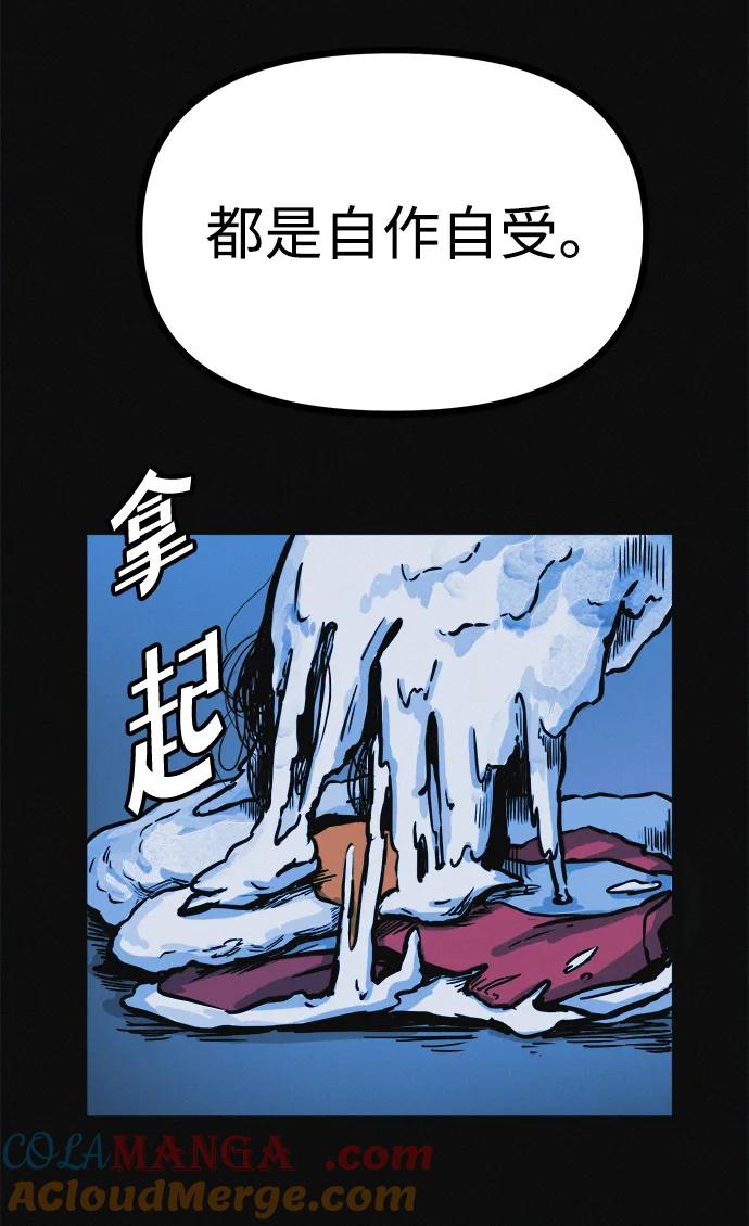 可疑的减肥俱乐部 - 第19话 我的身体在燃烧 - 第76张图