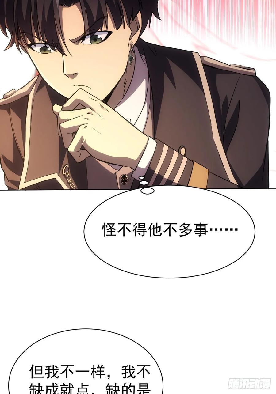 《诡异游戏：我靠亿万功德氪通关》第18话 意料之外的来客 第12页