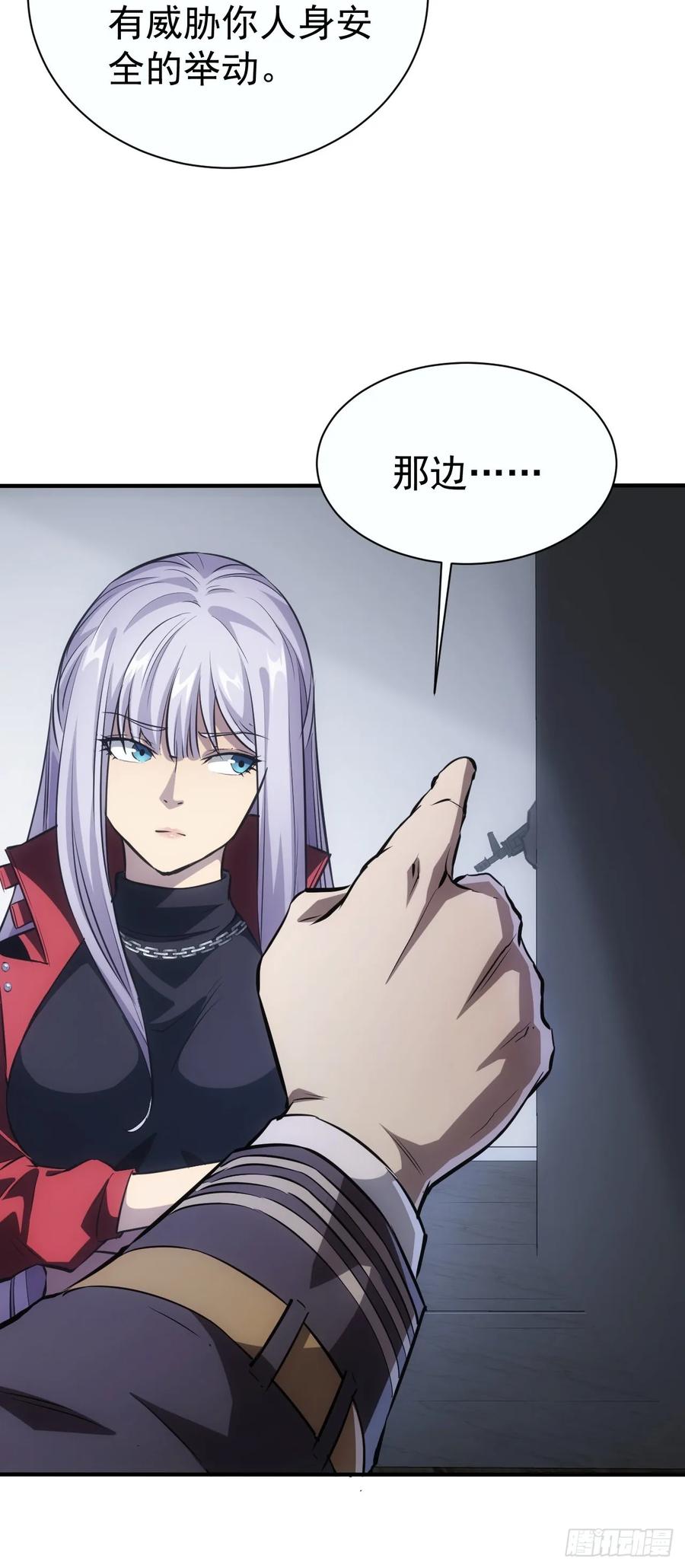 《诡异游戏：我靠亿万功德氪通关》第18话 意料之外的来客 第42页