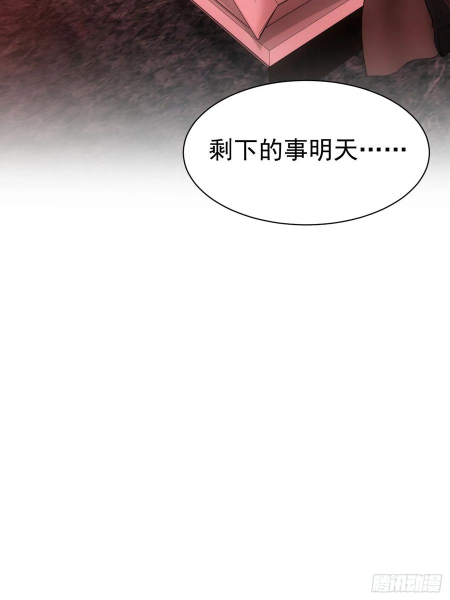 《诡异游戏：我靠亿万功德氪通关》第18话 意料之外的来客 第23页
