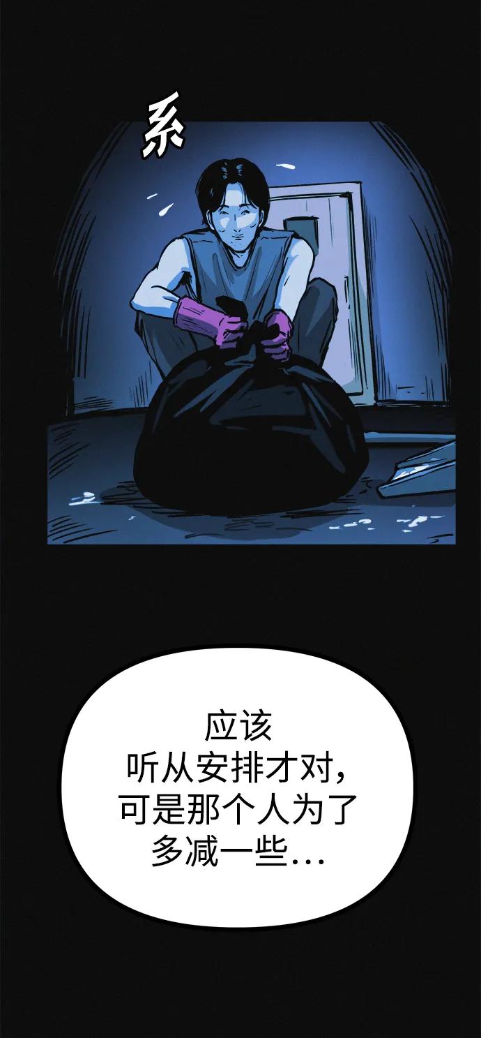 可疑的减肥俱乐部 - 第19话 我的身体在燃烧 - 第77张图