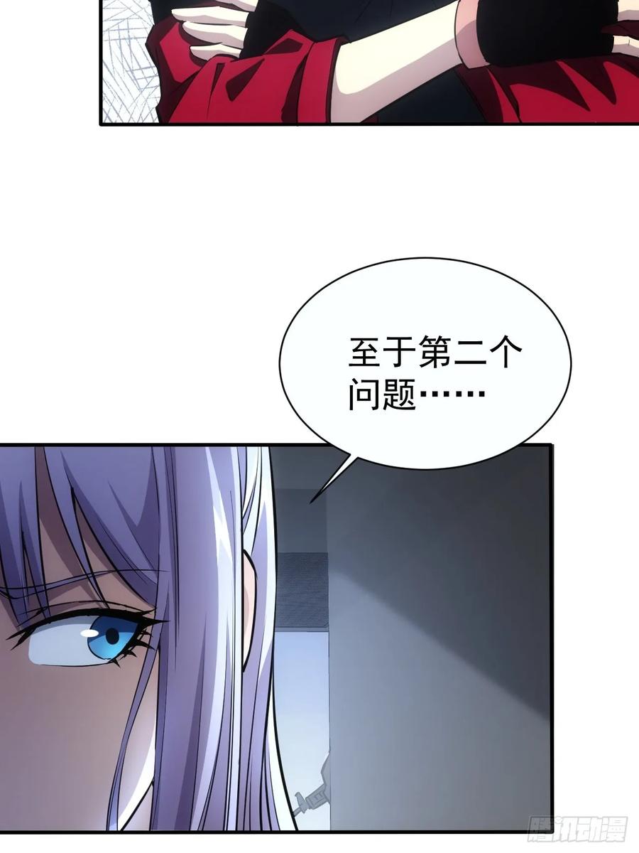 《诡异游戏：我靠亿万功德氪通关》第18话 意料之外的来客 第36页