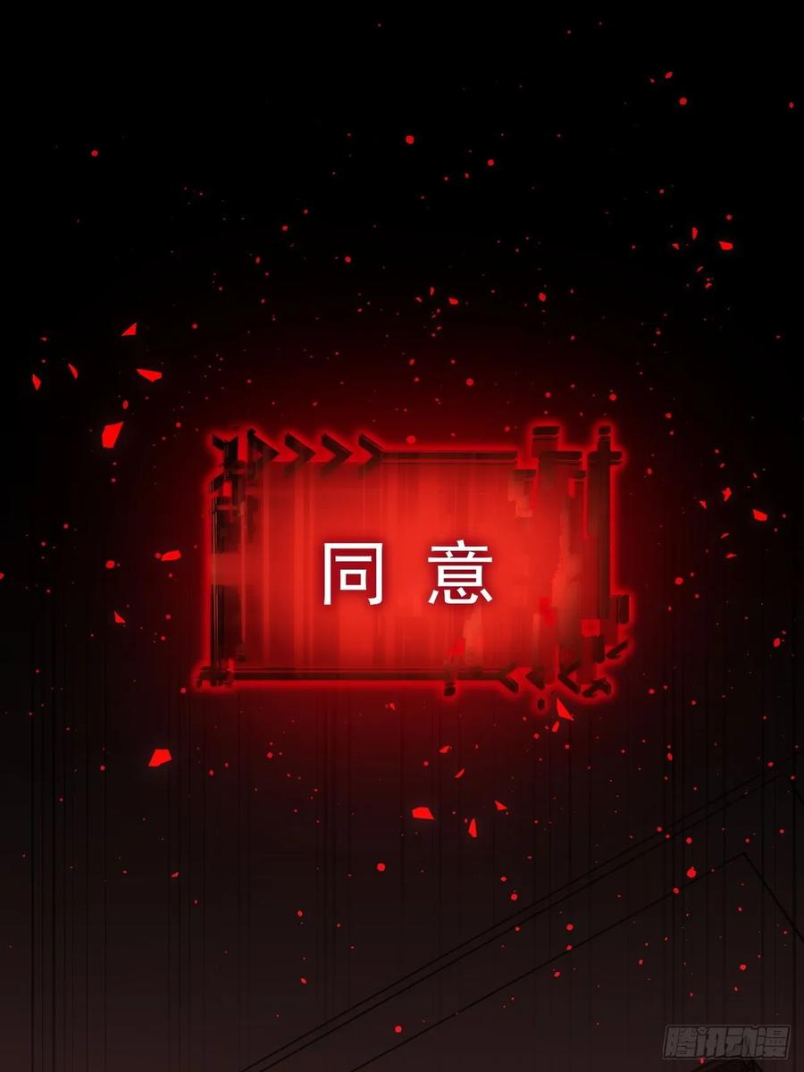 《诡异游戏：我靠亿万功德氪通关》第18话 意料之外的来客 第15页