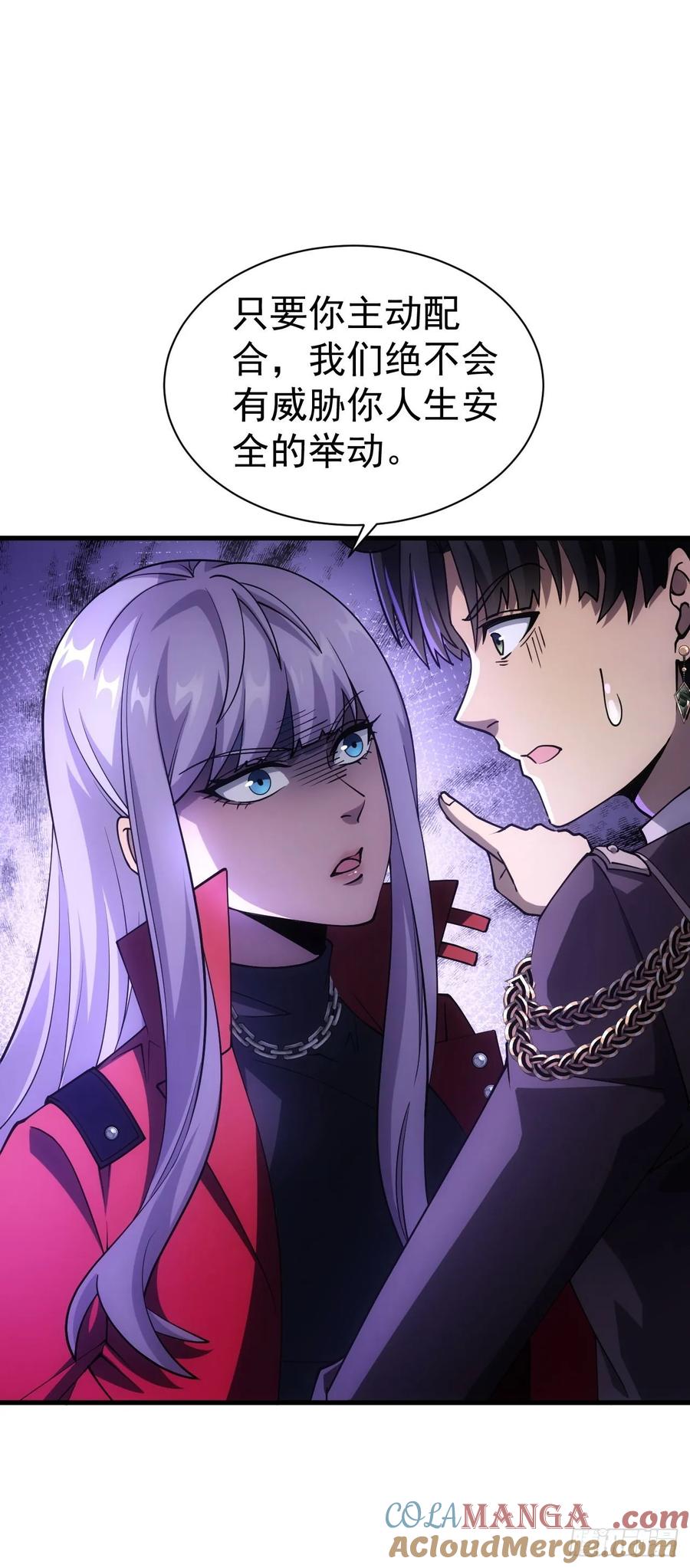 《诡异游戏：我靠亿万功德氪通关》第18话 意料之外的来客 第43页