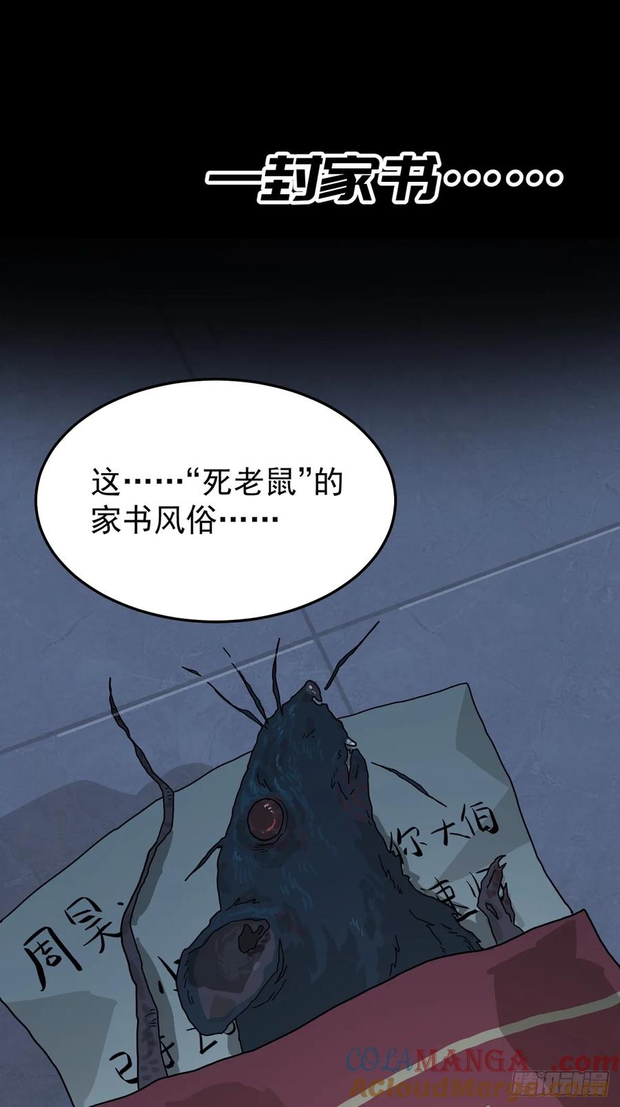 山傀：山神诡录 - 预告 - 第5张图