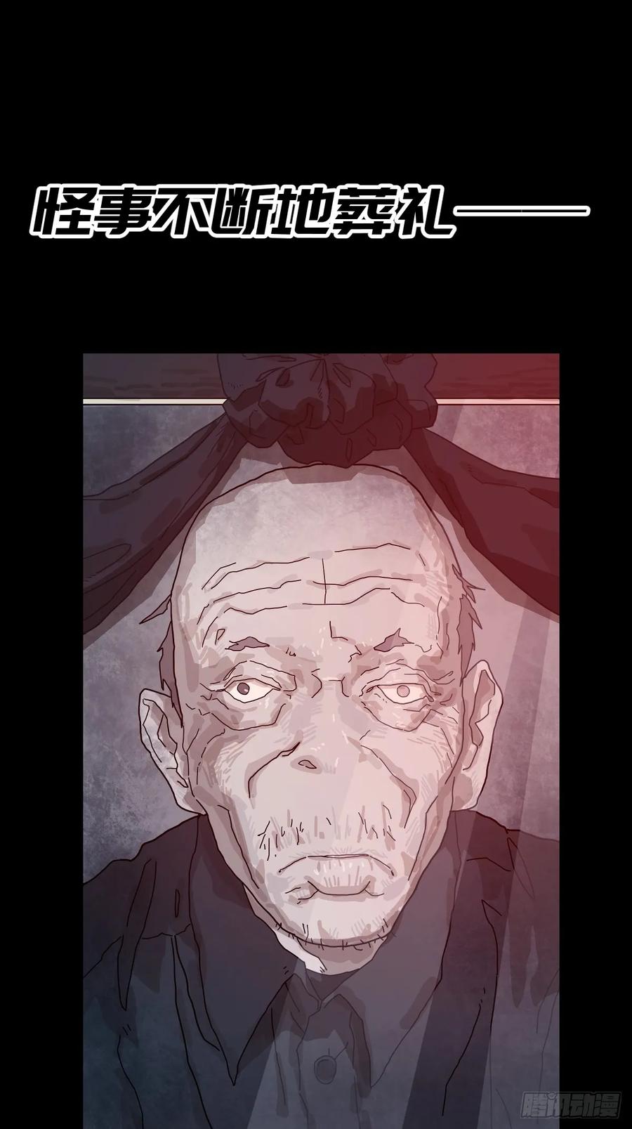 山傀：山神诡录 - 预告 - 第8张图