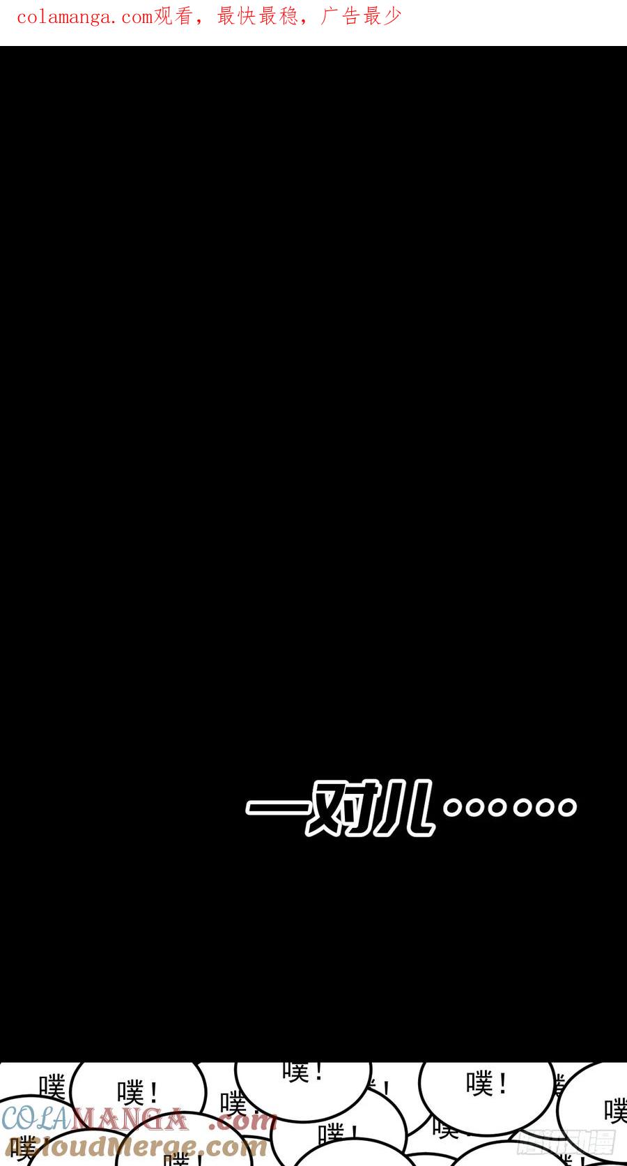 山傀：山神诡录 - 预告 - 第1张图