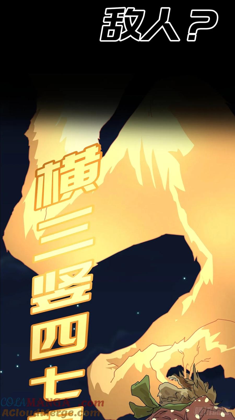 山傀：山神诡录 - 预告 - 第23张图