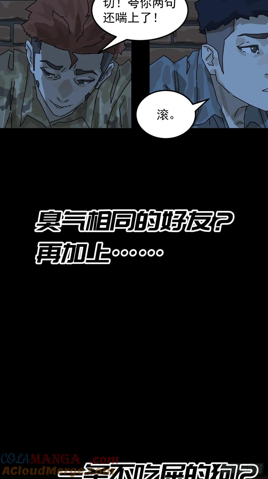 山傀：山神诡录 - 预告 - 第3张图