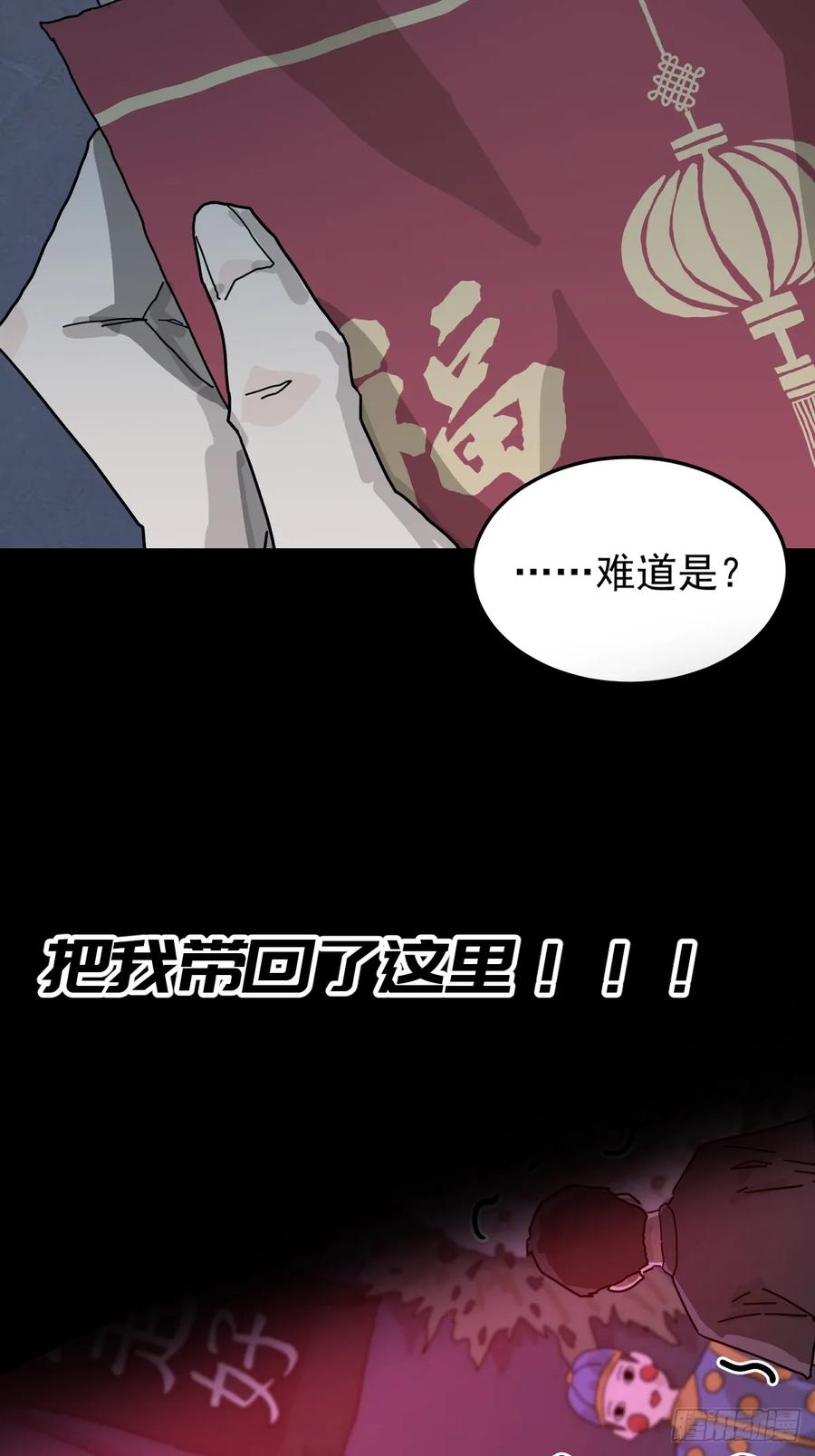 山傀：山神诡录 - 预告 - 第6张图