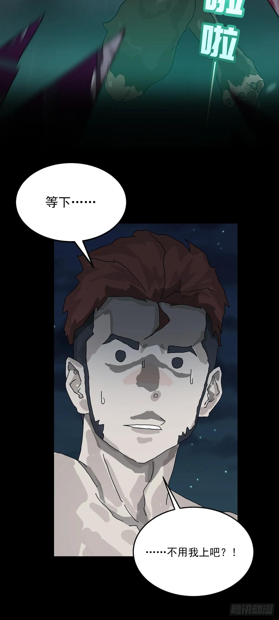 山傀：山神诡录 - 预告 - 第28张图