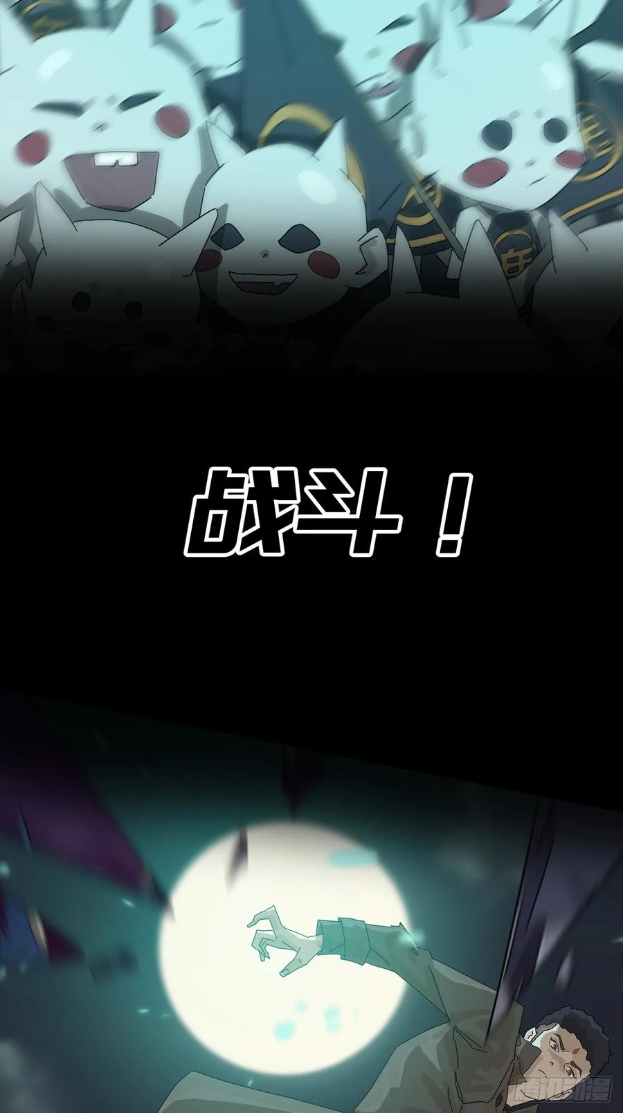 山傀：山神诡录 - 预告 - 第26张图