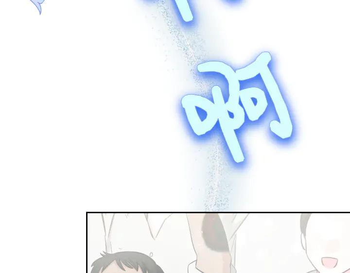 《皇子，为什么对我这么好？》第69话 因为你，是你 第194页