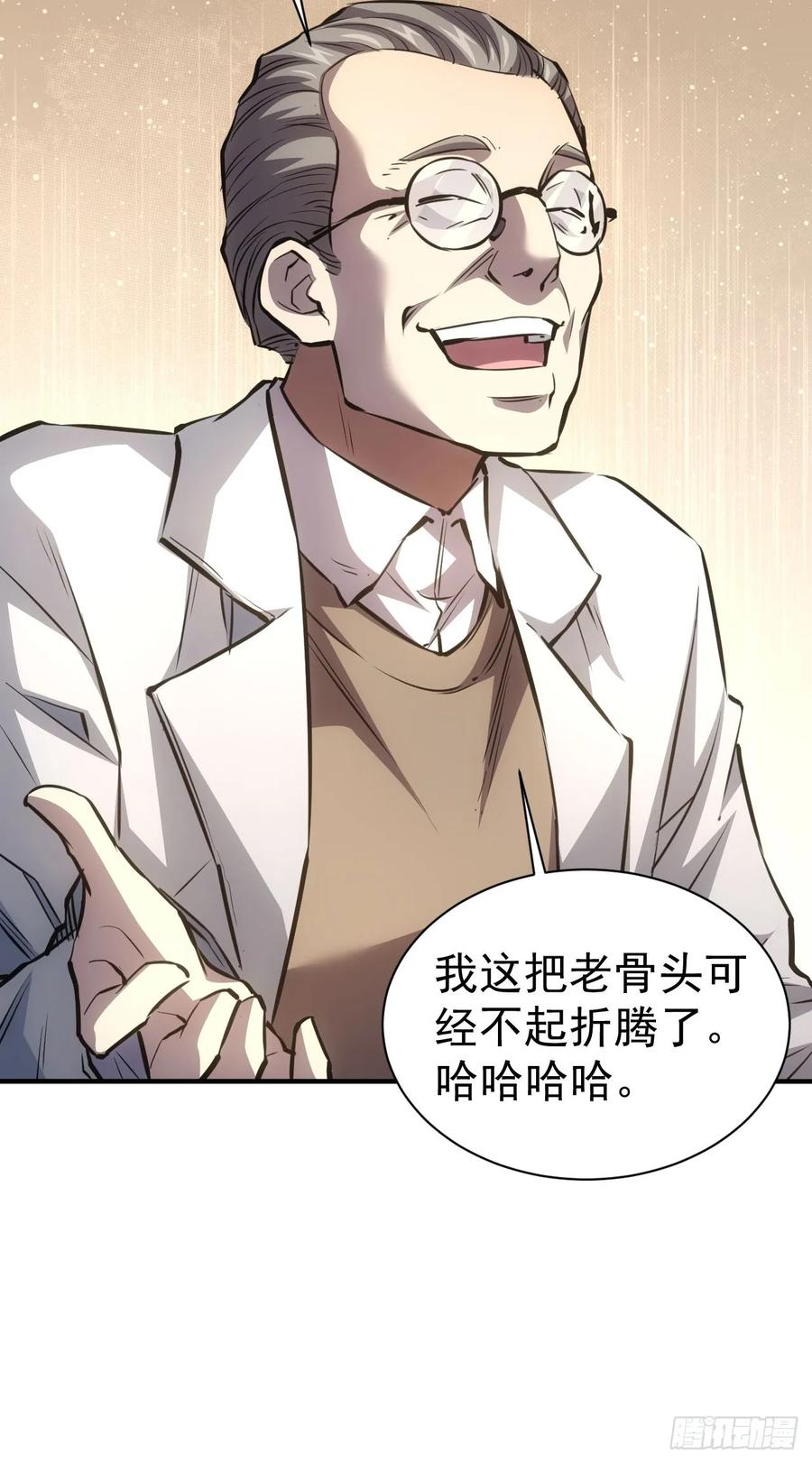 《诡异游戏：我靠亿万功德氪通关》第19话 前尘往事 第32页