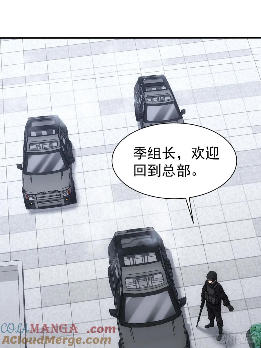 《诡异游戏：我靠亿万功德氪通关》第19话 前尘往事 第22页