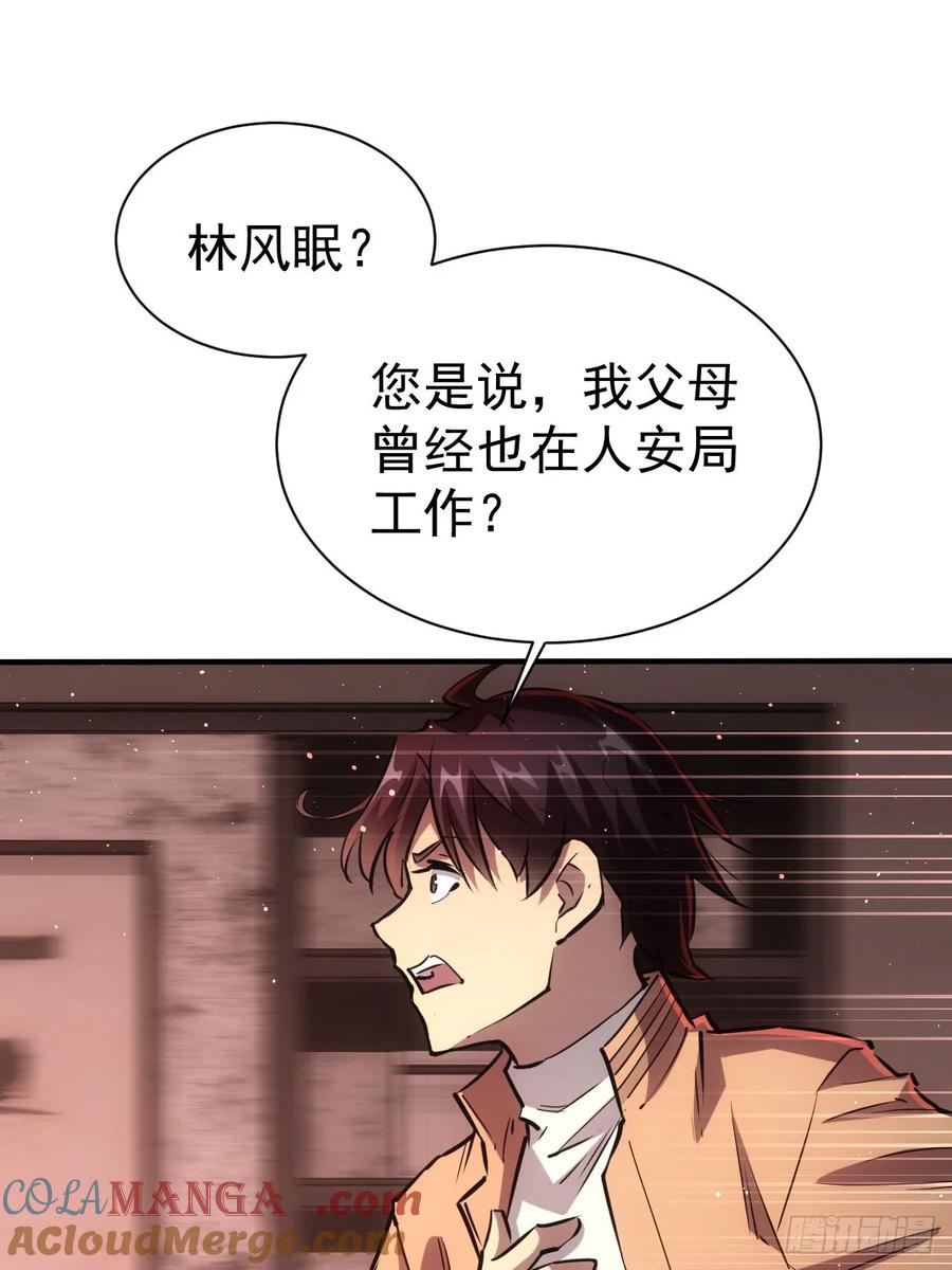 《诡异游戏：我靠亿万功德氪通关》第19话 前尘往事 第37页