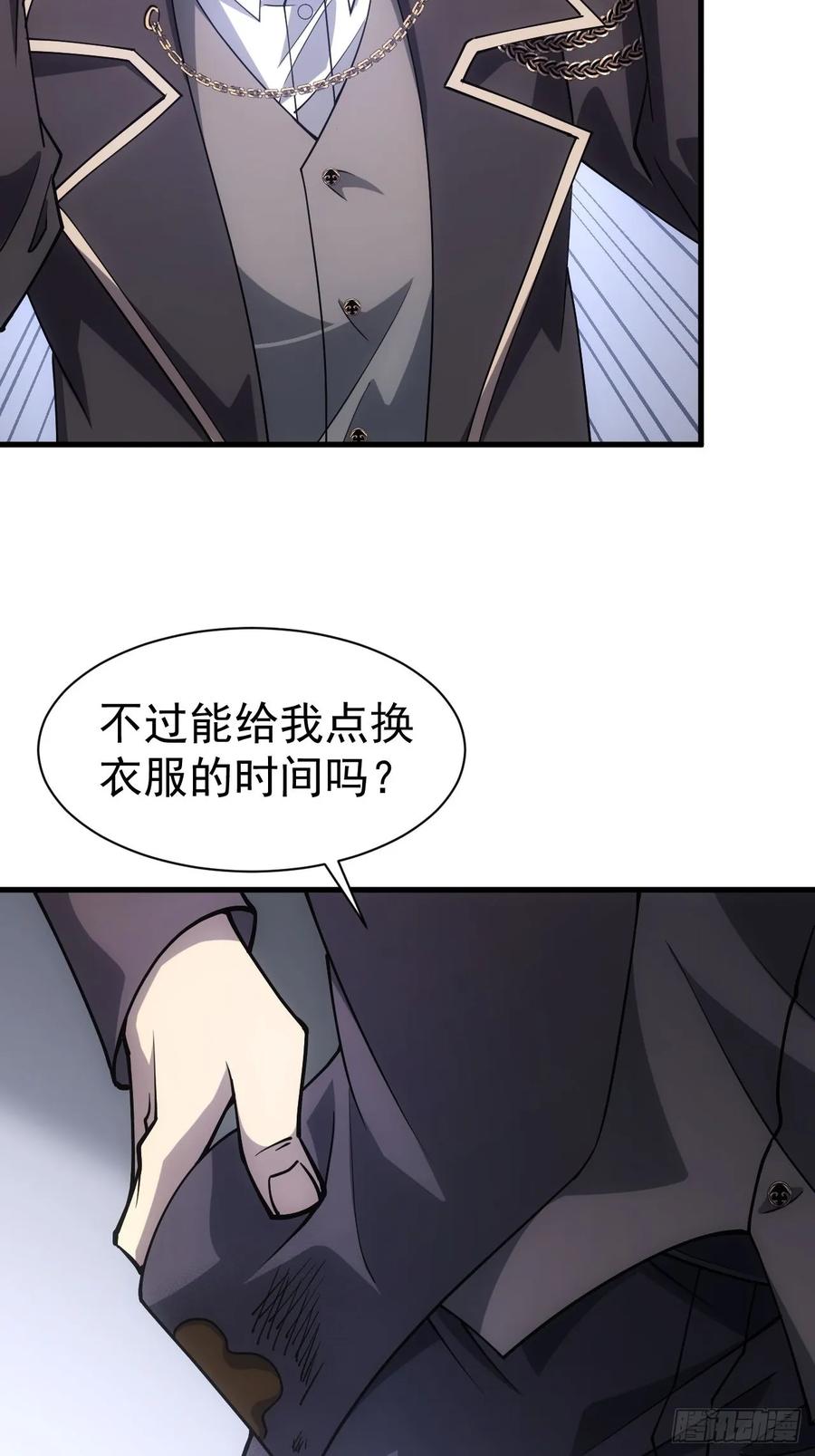 《诡异游戏：我靠亿万功德氪通关》第19话 前尘往事 第5页