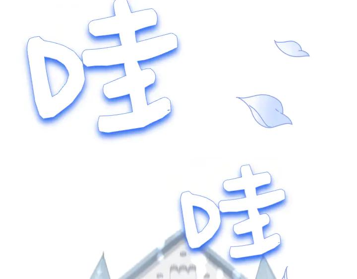 《皇子，为什么对我这么好？》第69话 因为你，是你 第190页