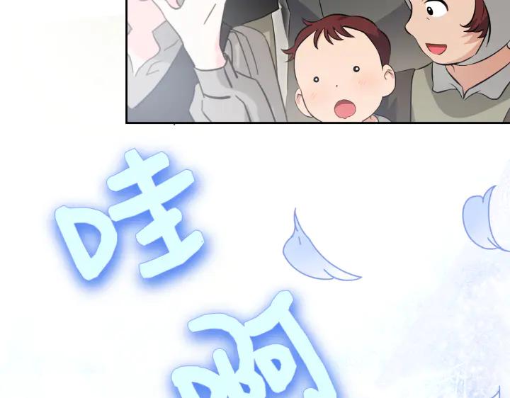 《皇子，为什么对我这么好？》第69话 因为你，是你 第196页
