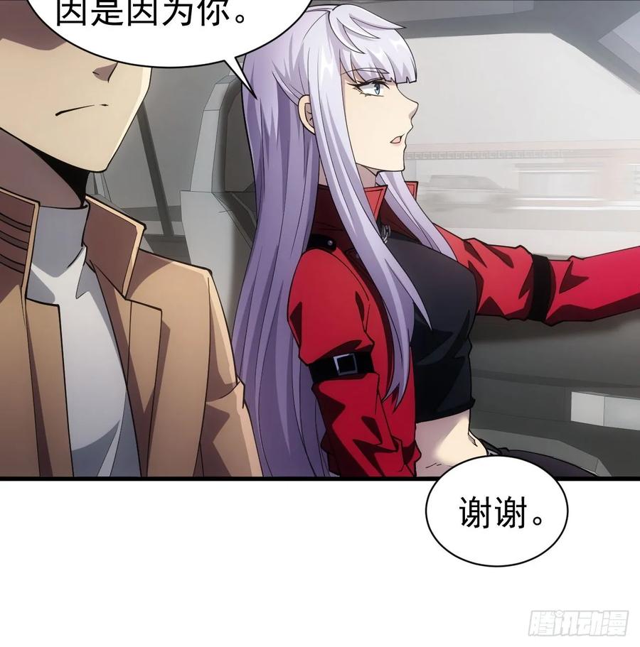 《诡异游戏：我靠亿万功德氪通关》第19话 前尘往事 第11页