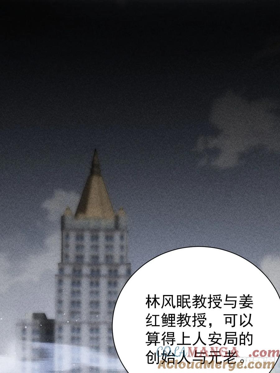 《诡异游戏：我靠亿万功德氪通关》第19话 前尘往事 第40页