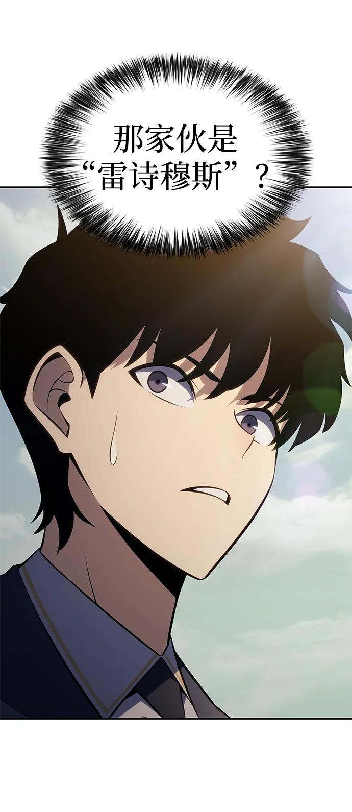 《公爵家的重生暗杀者》第20话 大陆第一剑士 第30页
