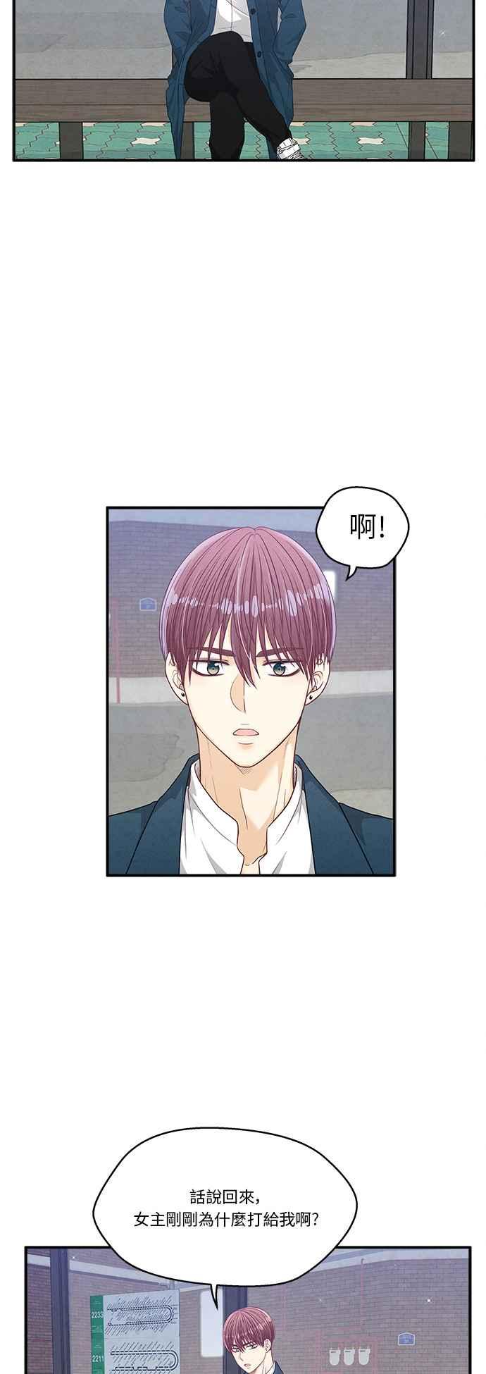 《扑通扑通截稿中》第20话 第26页
