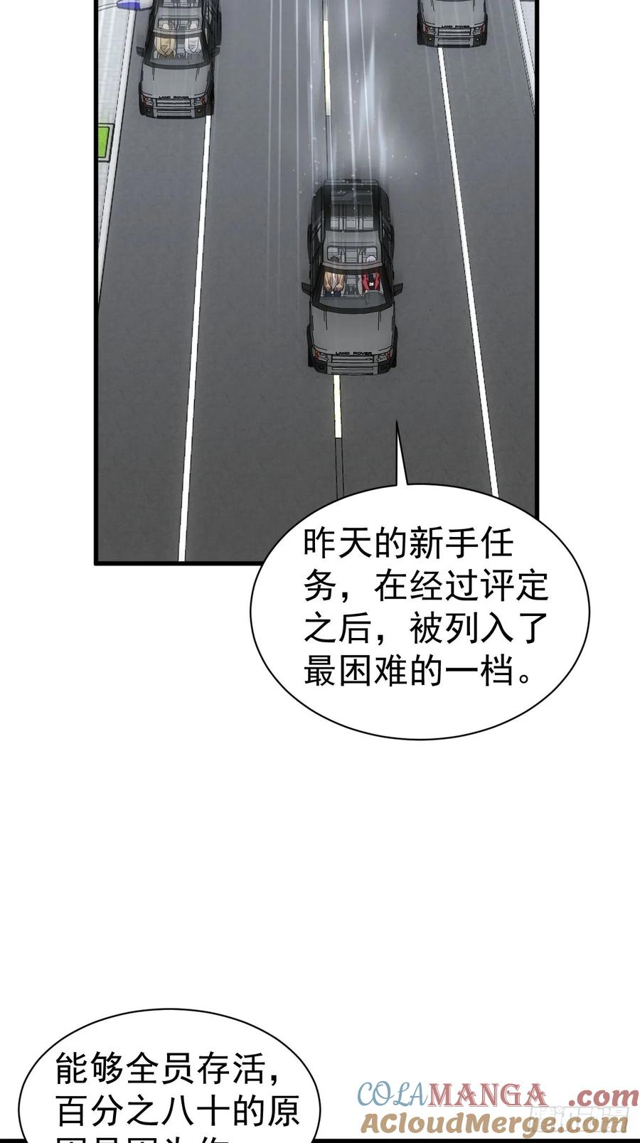 《诡异游戏：我靠亿万功德氪通关》第19话 前尘往事 第10页