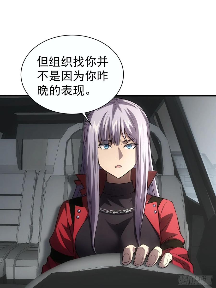 《诡异游戏：我靠亿万功德氪通关》第19话 前尘往事 第12页