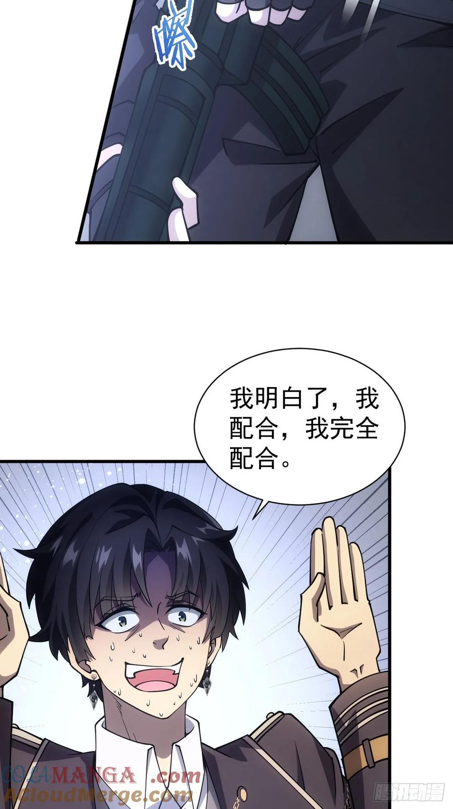 《诡异游戏：我靠亿万功德氪通关》第19话 前尘往事 第4页