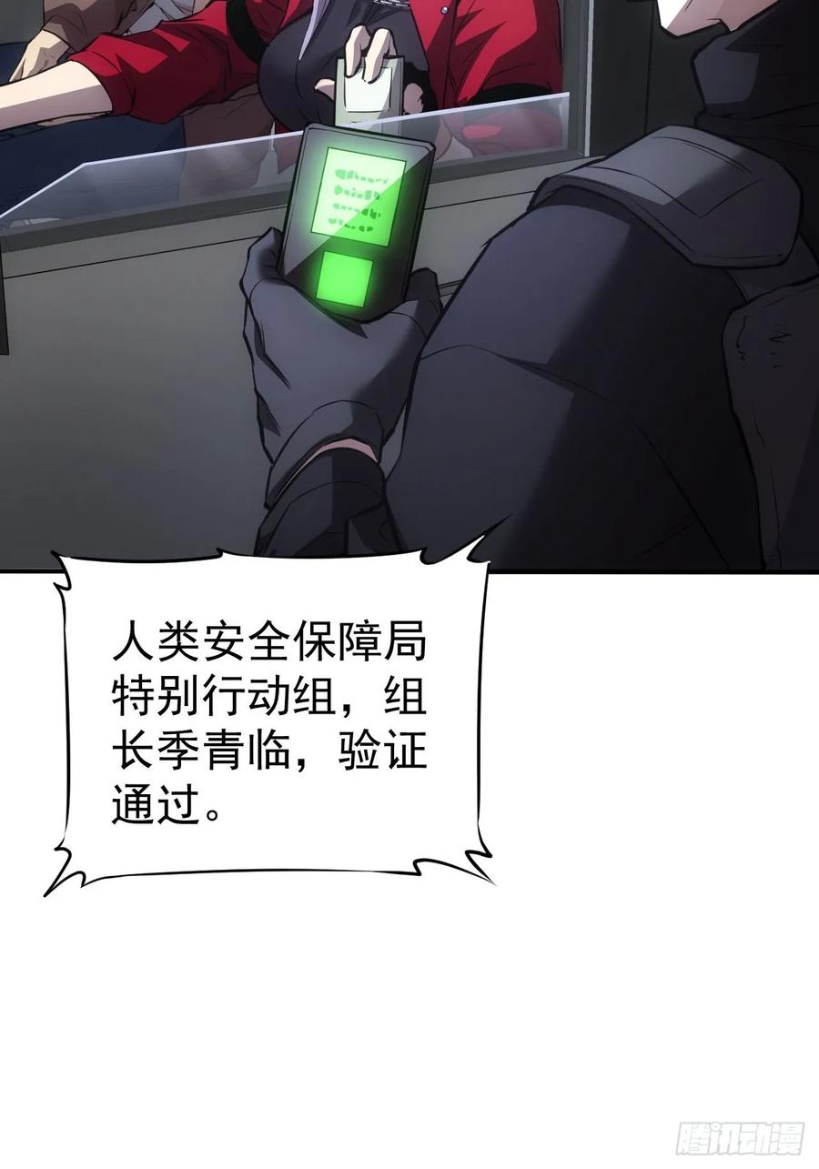 《诡异游戏：我靠亿万功德氪通关》第19话 前尘往事 第21页