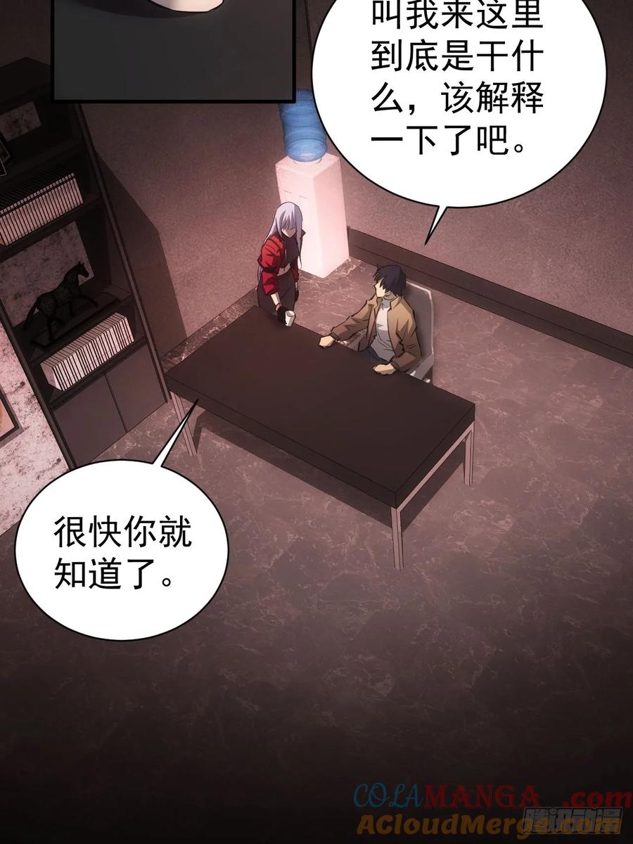 《诡异游戏：我靠亿万功德氪通关》第19话 前尘往事 第25页