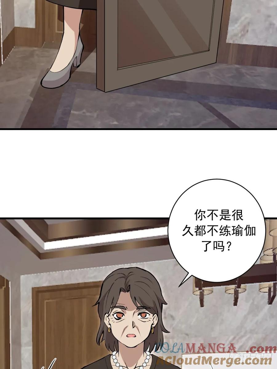 《我靠后宫征服世界》第32话：读取记忆 第16页
