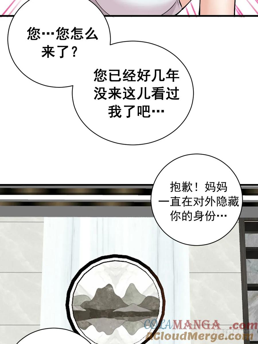《我靠后宫征服世界》第32话：读取记忆 第19页