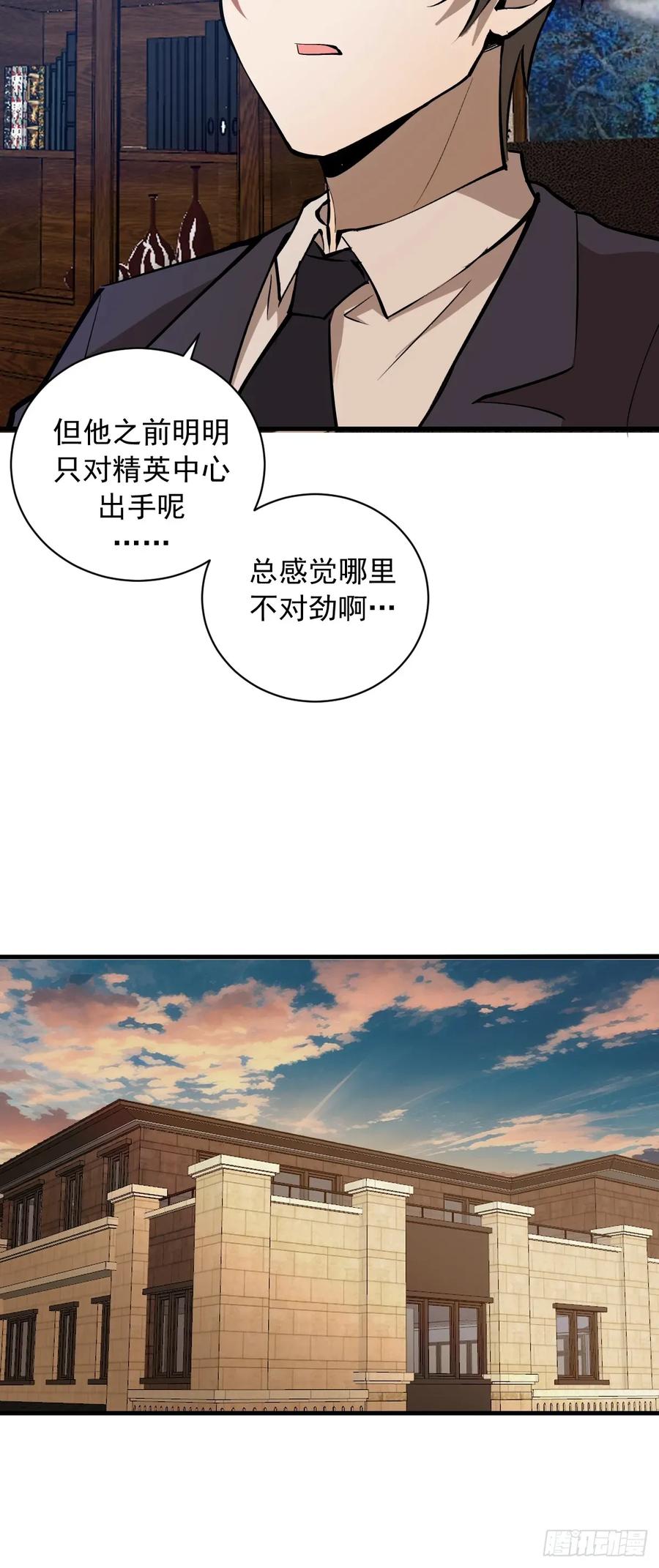《我靠后宫征服世界》第32话：读取记忆 第11页