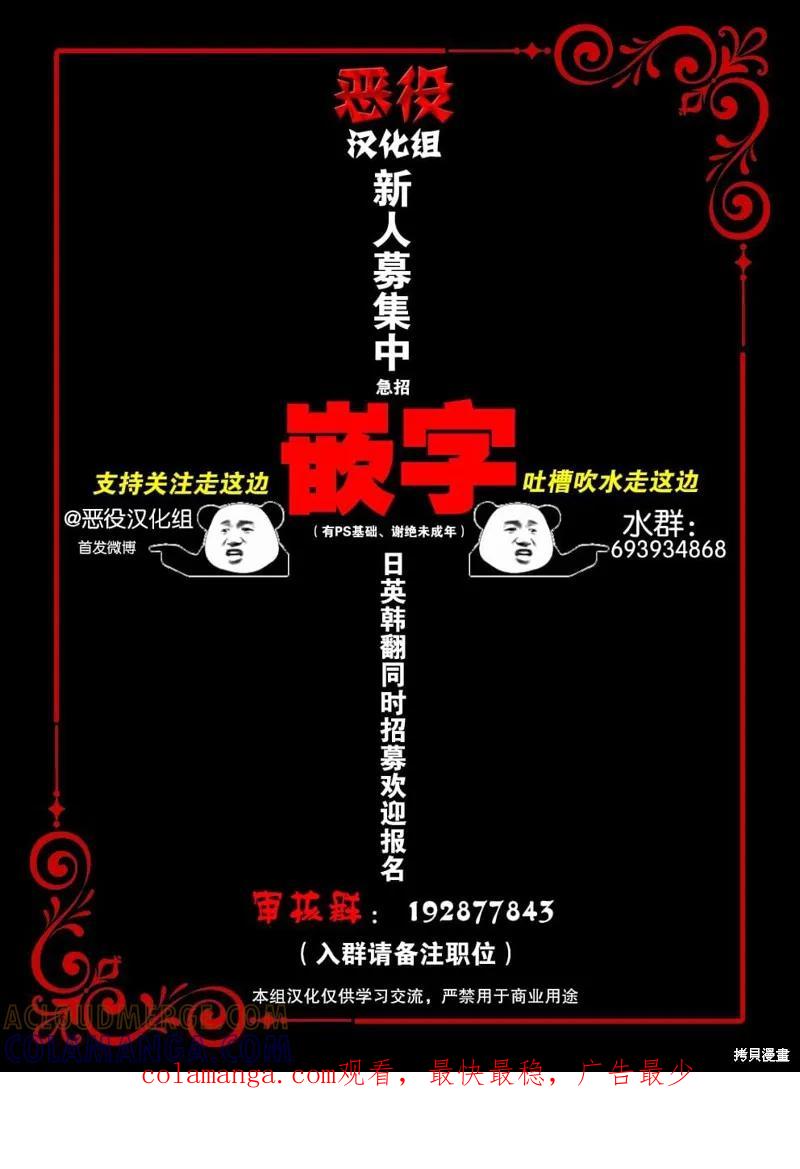 《请张嘴，金汤勺来了》第16话 2 第11页