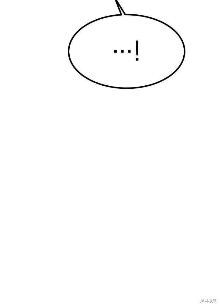 成为怪物皇太子的妻子 - 第23话 - 第75张图