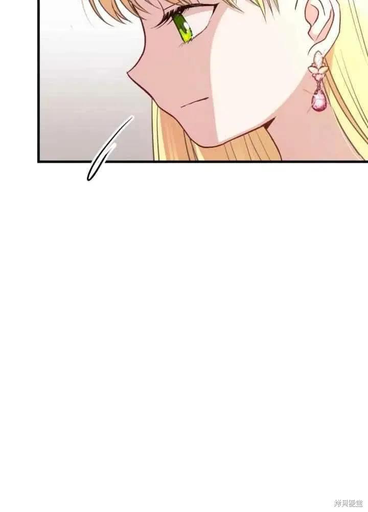 成为怪物皇太子的妻子 - 第23话 - 第83张图