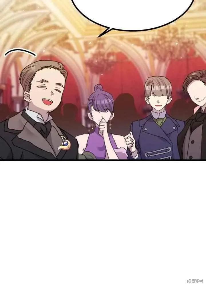 成为怪物皇太子的妻子 - 第23话 - 第65张图