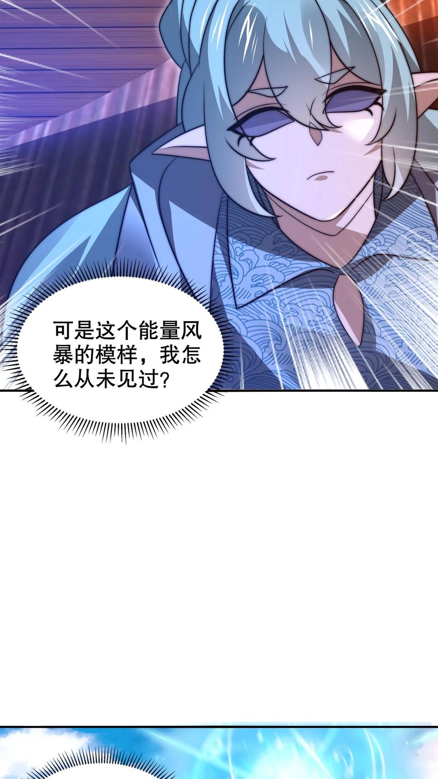 《空间系老六，末世先囤一万吨猪肉》第228话 斩神时机已到 第22页