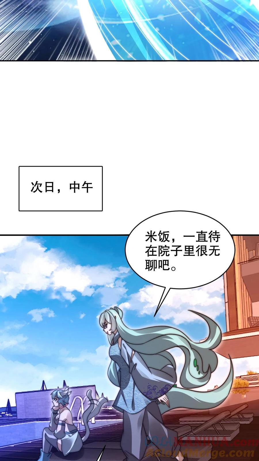 《空间系老六，末世先囤一万吨猪肉》第228话 斩神时机已到 第17页