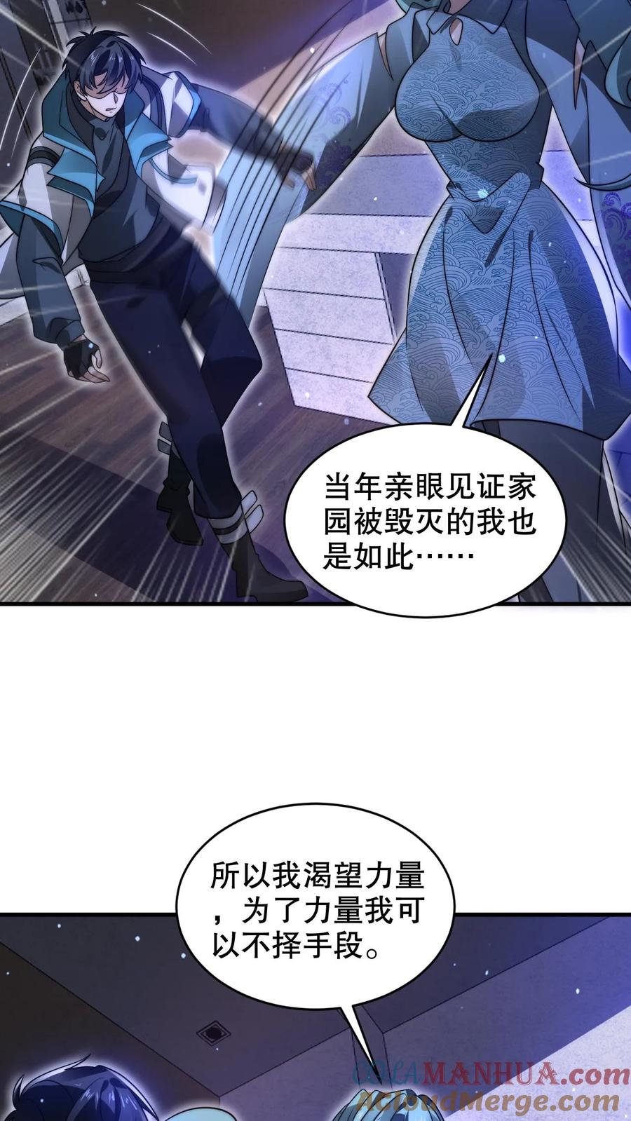 《空间系老六，末世先囤一万吨猪肉》第228话 斩神时机已到 第7页