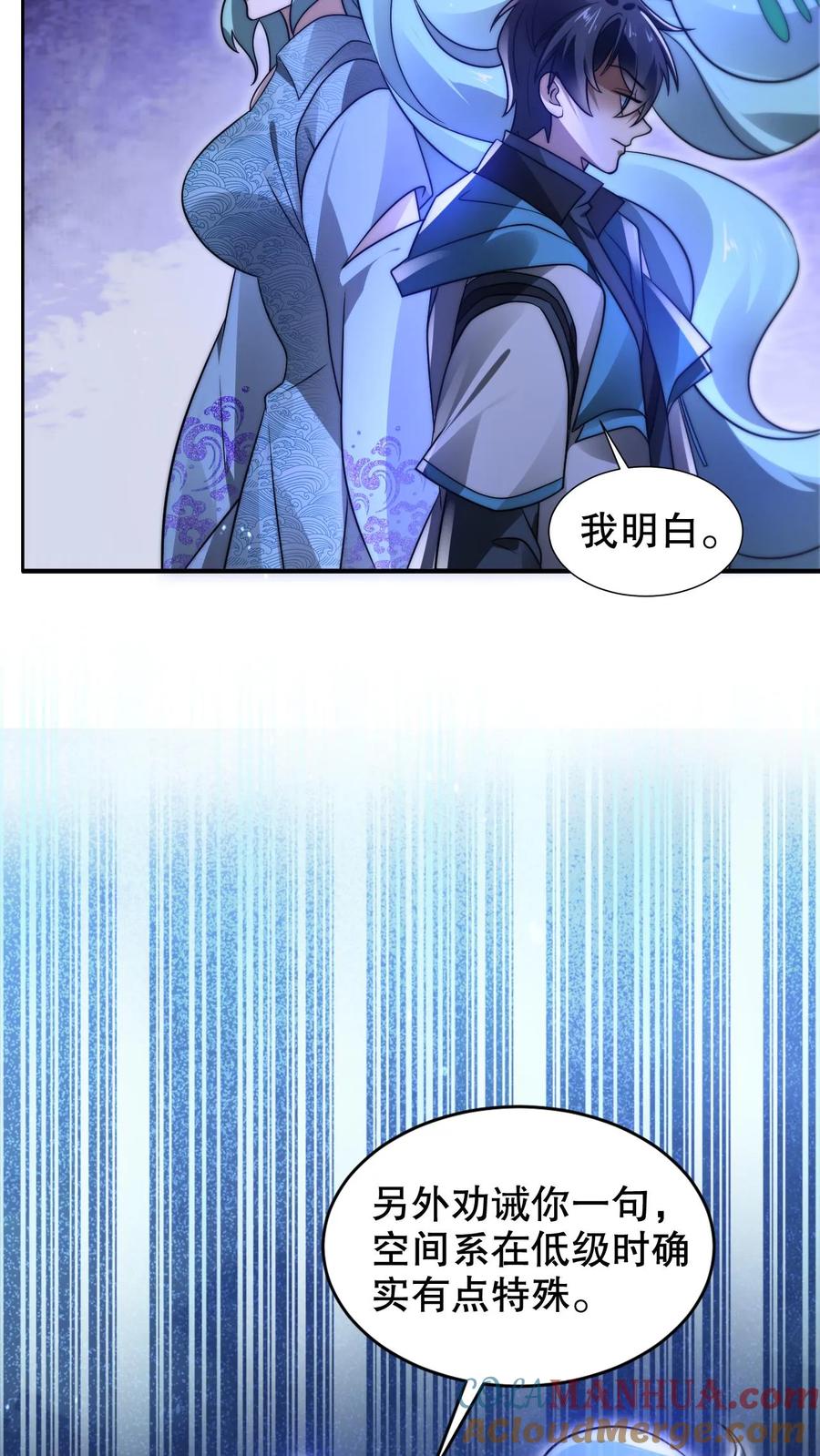《空间系老六，末世先囤一万吨猪肉》第228话 斩神时机已到 第9页