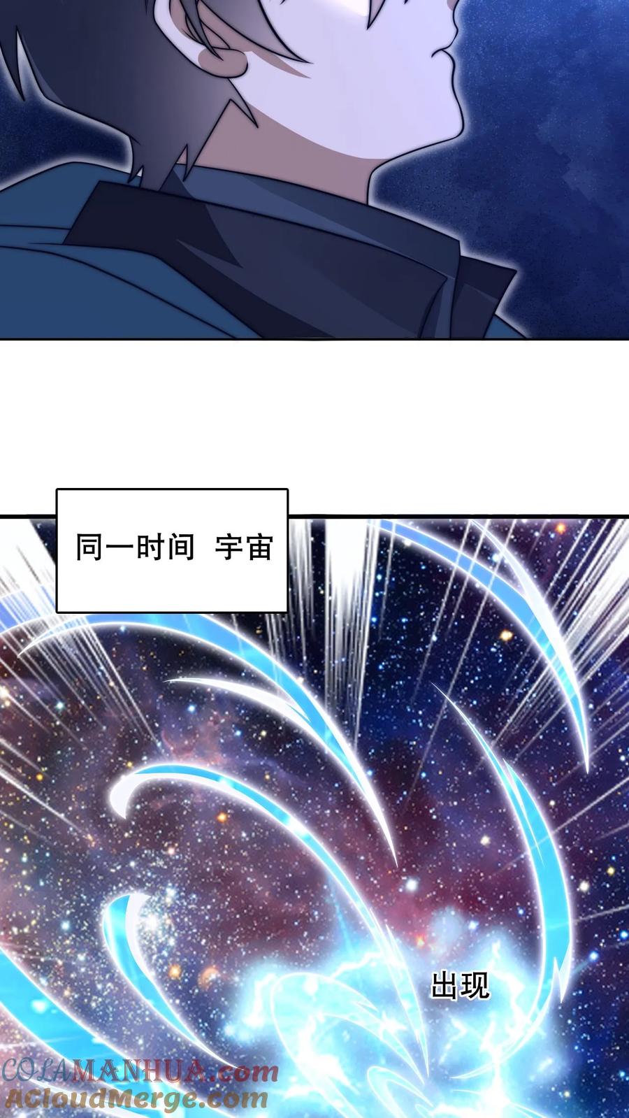 《空间系老六，末世先囤一万吨猪肉》第228话 斩神时机已到 第15页