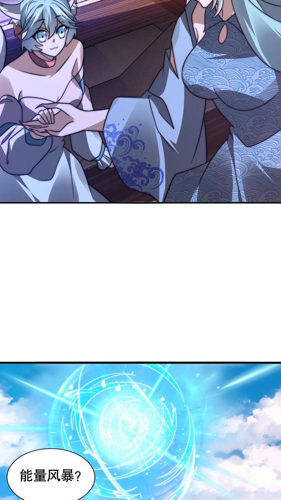 《空间系老六，末世先囤一万吨猪肉》第228话 斩神时机已到 第20页